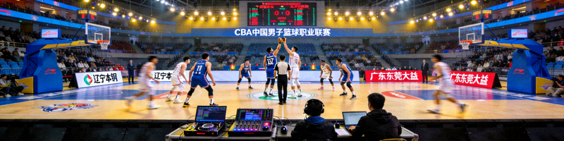 CBA中国男子篮球职业联赛辽宁本钢对阵广东东莞大益比赛直播